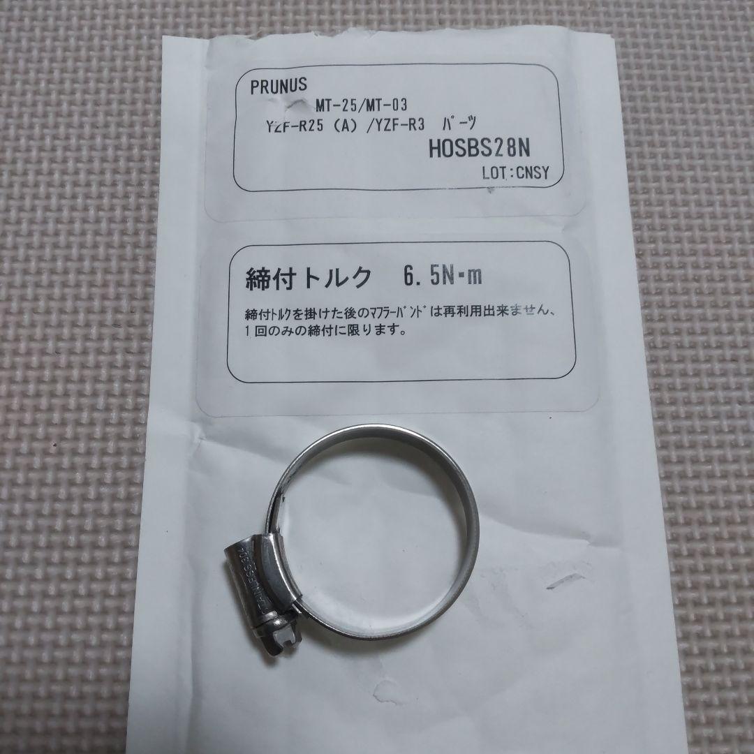 R25用 プラナスマフラー マフラーバンド付き