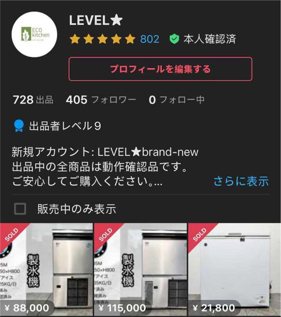 とっちい美品ダイワ大和業務用テーブル形冷凍冷蔵庫コールドテーブル最新モデル