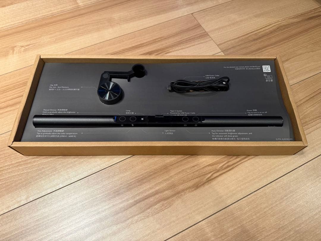 【美品】BenQ スクリーンバー　モニターライト