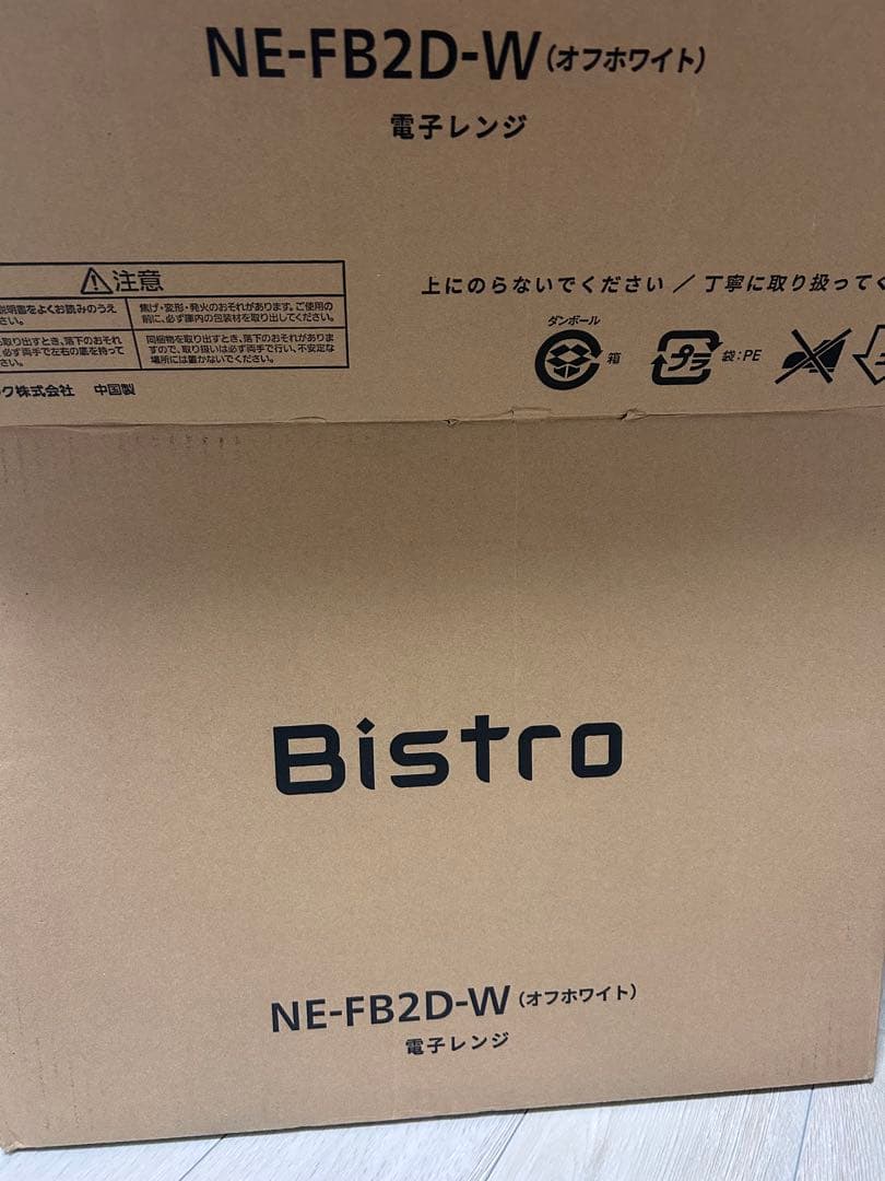 Bistro 単機能レンジ NE-FB2D-W オフホワイト