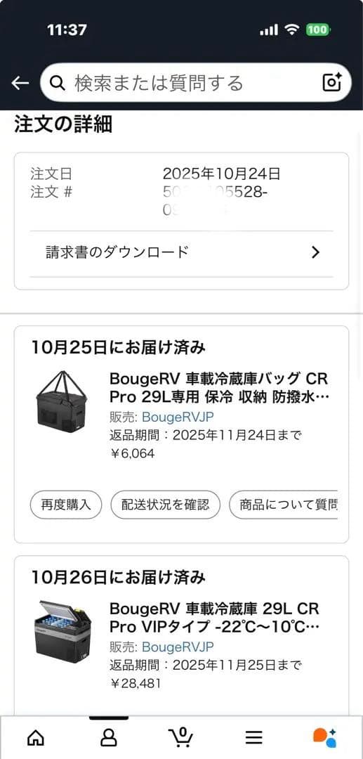 値下げ　BougeRV 車載冷蔵庫 29L CR Pro VIPタイプ　バック込