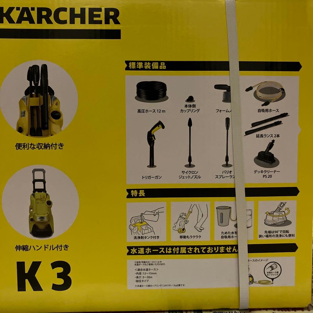 KARCHER K3 ケルヒャー サイレントプラス ベランダ&カー 高圧洗浄機