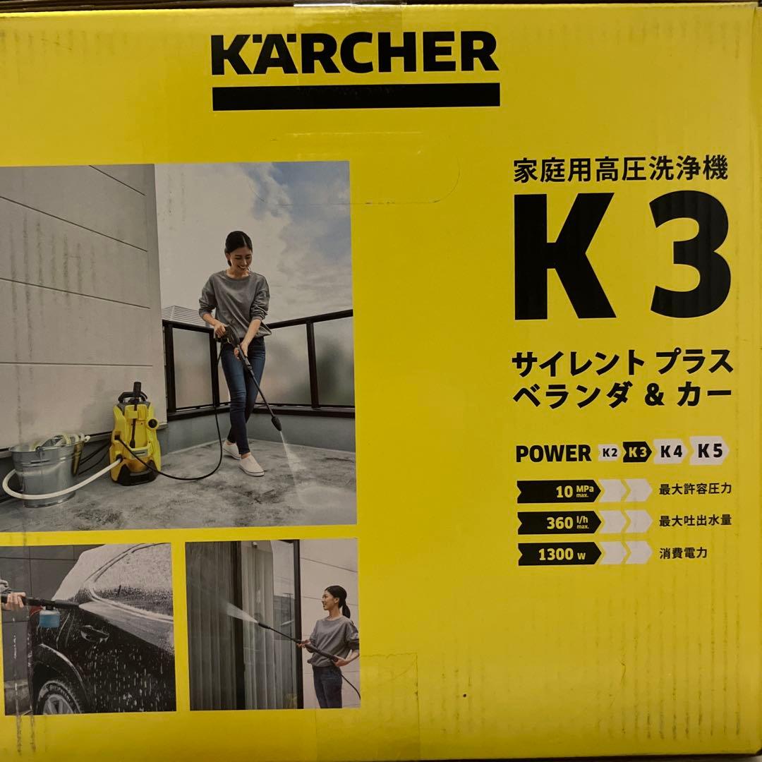 KARCHER K3 ケルヒャー サイレントプラス ベランダ&カー 高圧洗浄機
