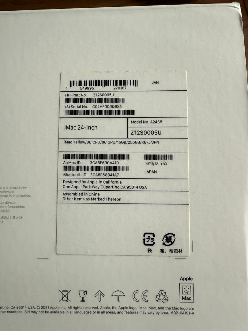【中古品】Apple iMac M1 16GB/256GB (イェロー)