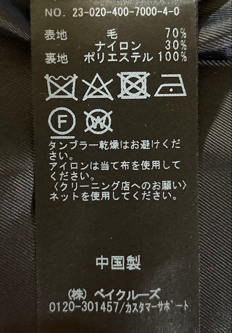 ジャーナルスタンダード 定価38,500円MANTECO ダブルクロスPコート