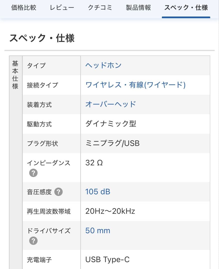 【新品未使用】Creative SXFI AIR SF-AIR-BKヘッドフォン