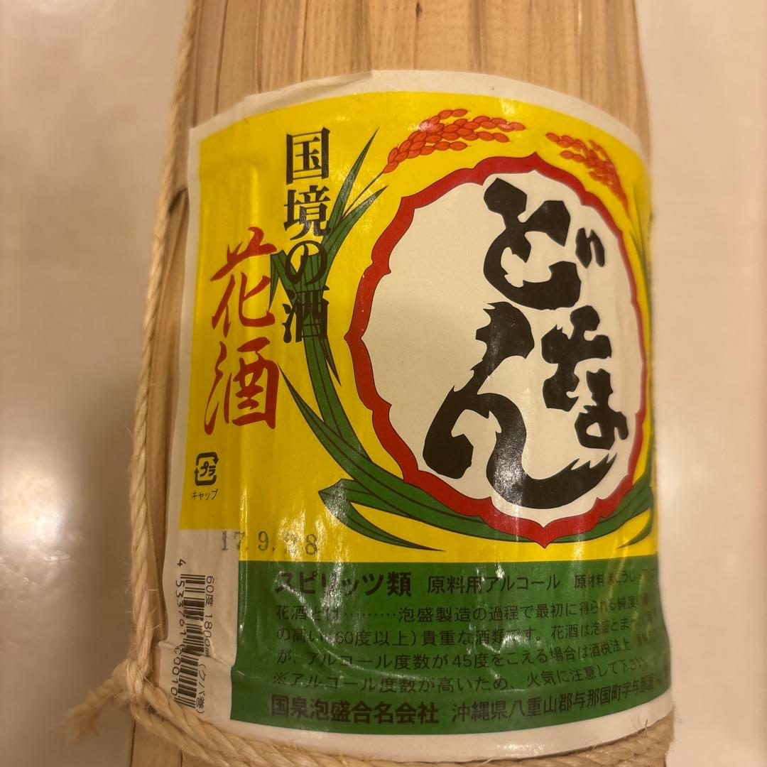 泡盛　与那国&どなん60度　1800ml希少2本