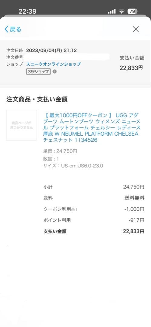 アグ　厚底ムーミンブーツ　ニューメル　プラットフォーム　チェルシー