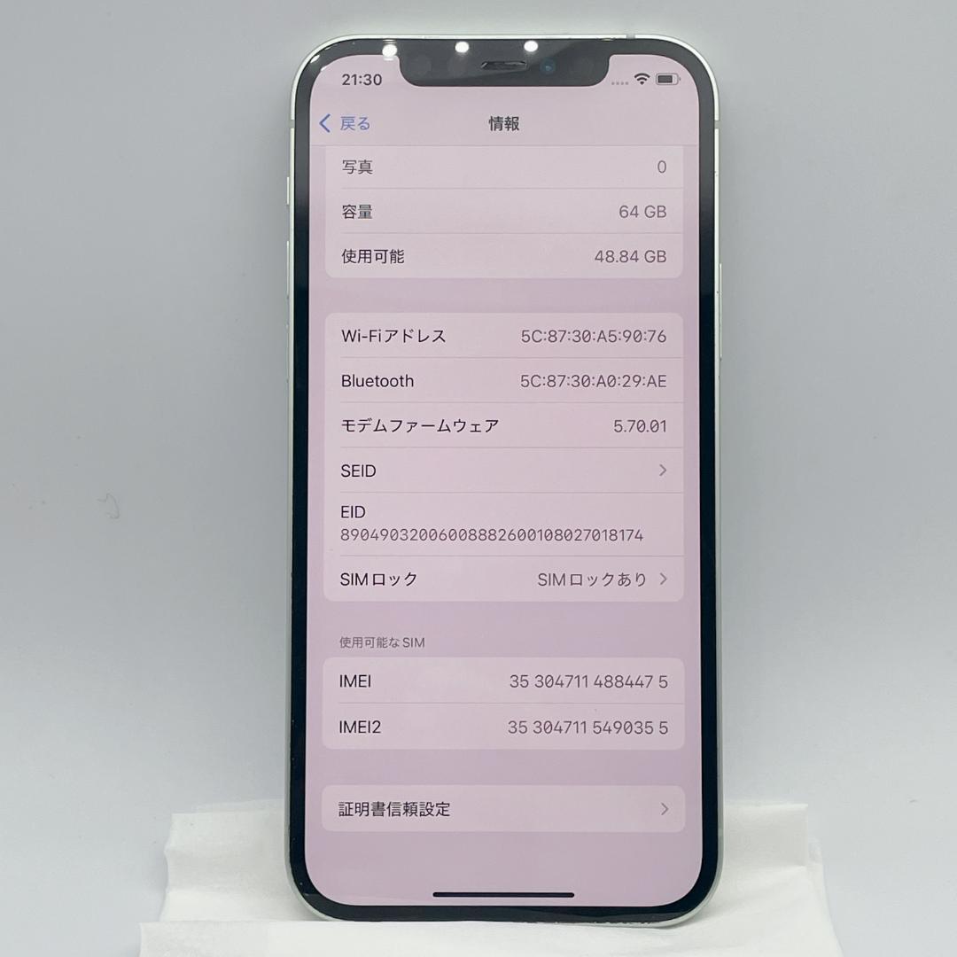 【極美品】iPhone12 64GB SIMフリー MGHT3J/A ホワイト