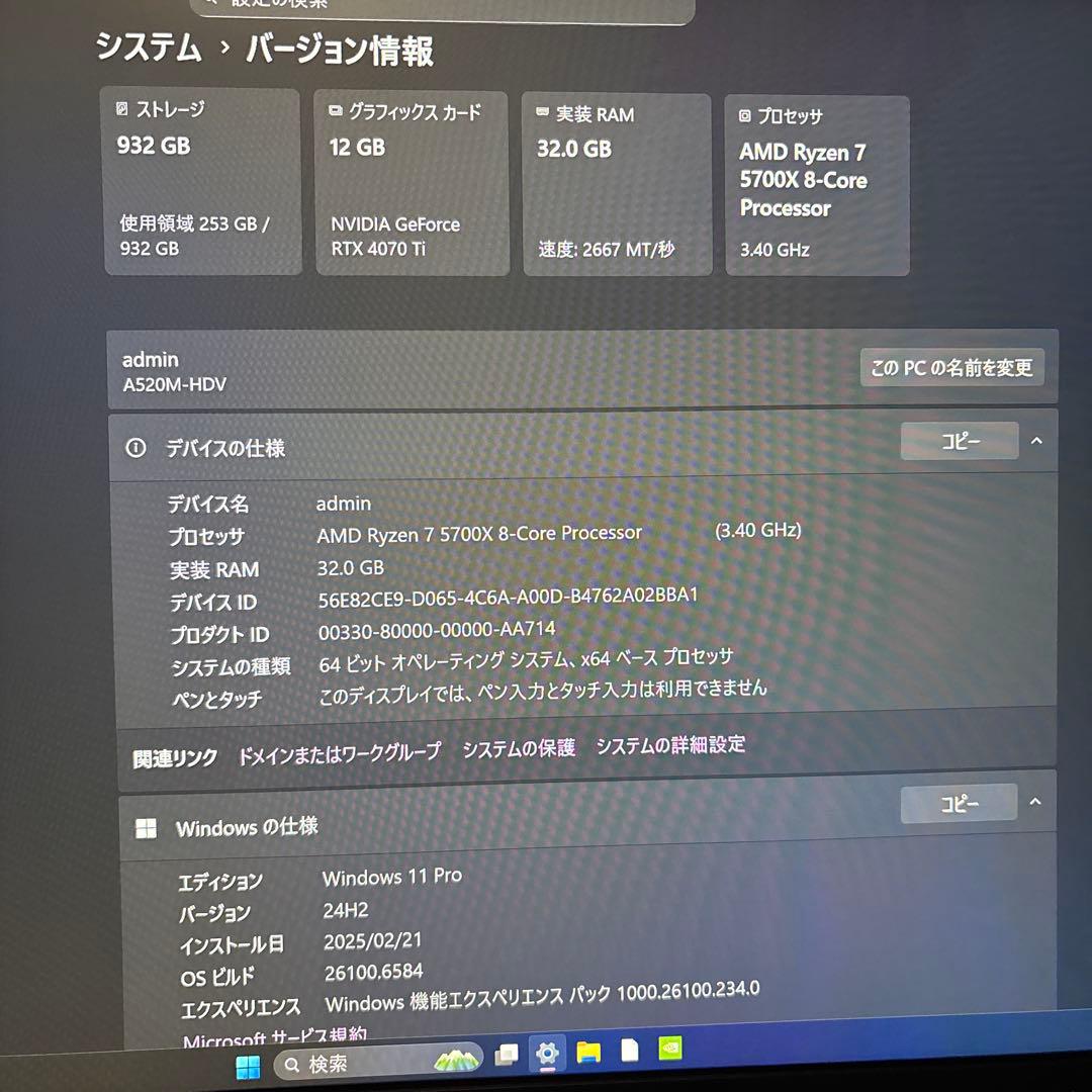 ゲーミングPC RTX4070Ti ryzen5700x メモリ32GB