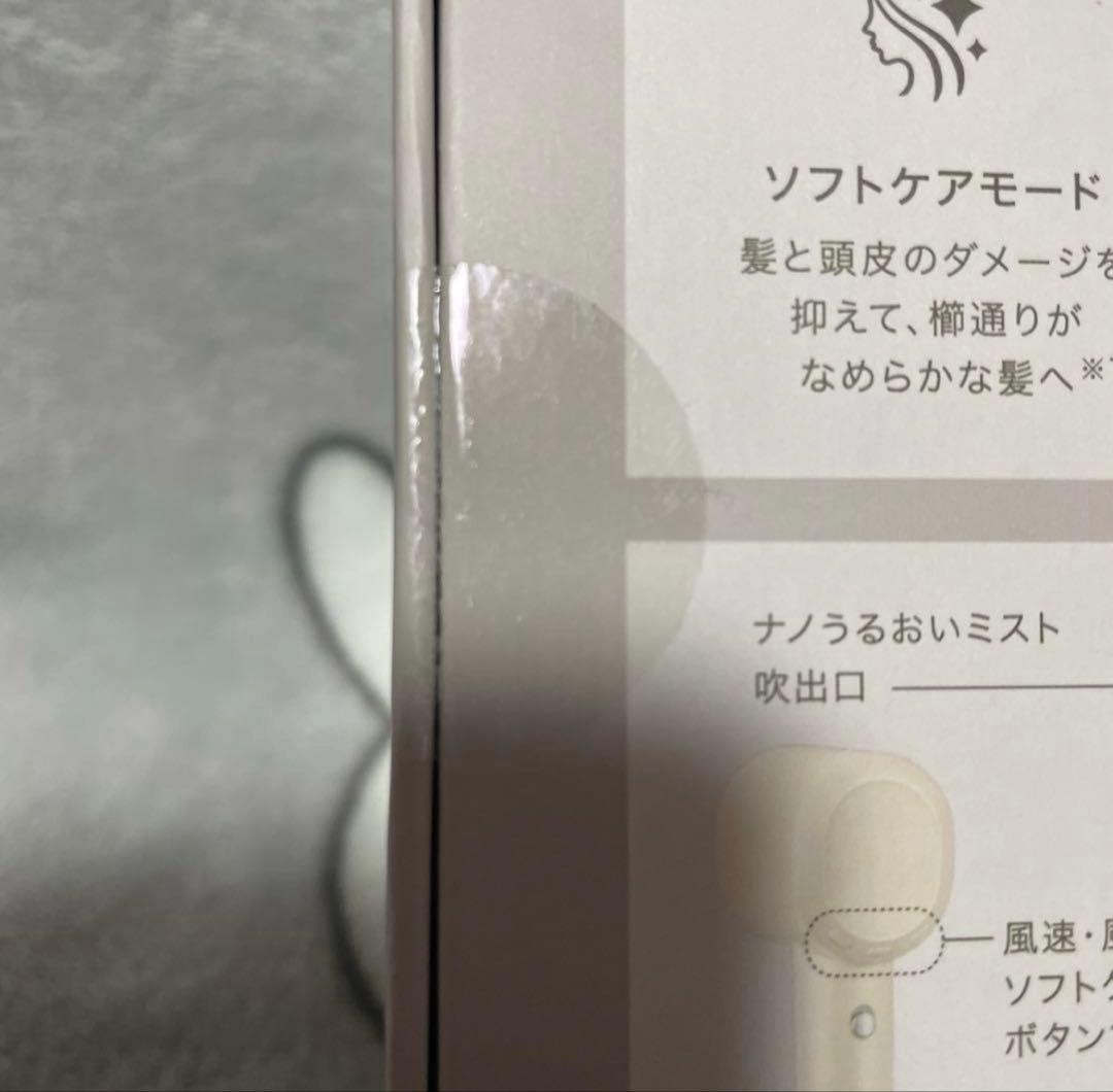新作 ナノうるおいミスト美髪ドライヤー ホワイト NL701MO 新品未開封
