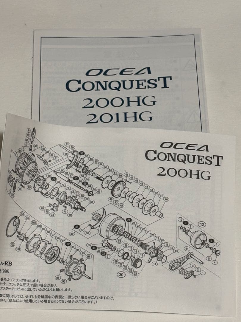 シマノ　オシアコンクエスト 201HG 純正ダブルハンドル付き