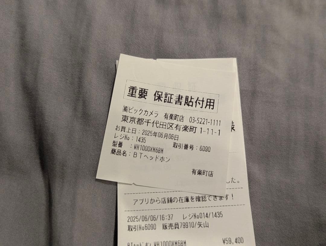 保証書付 SONY WH-1000XM6 ヘッドホン