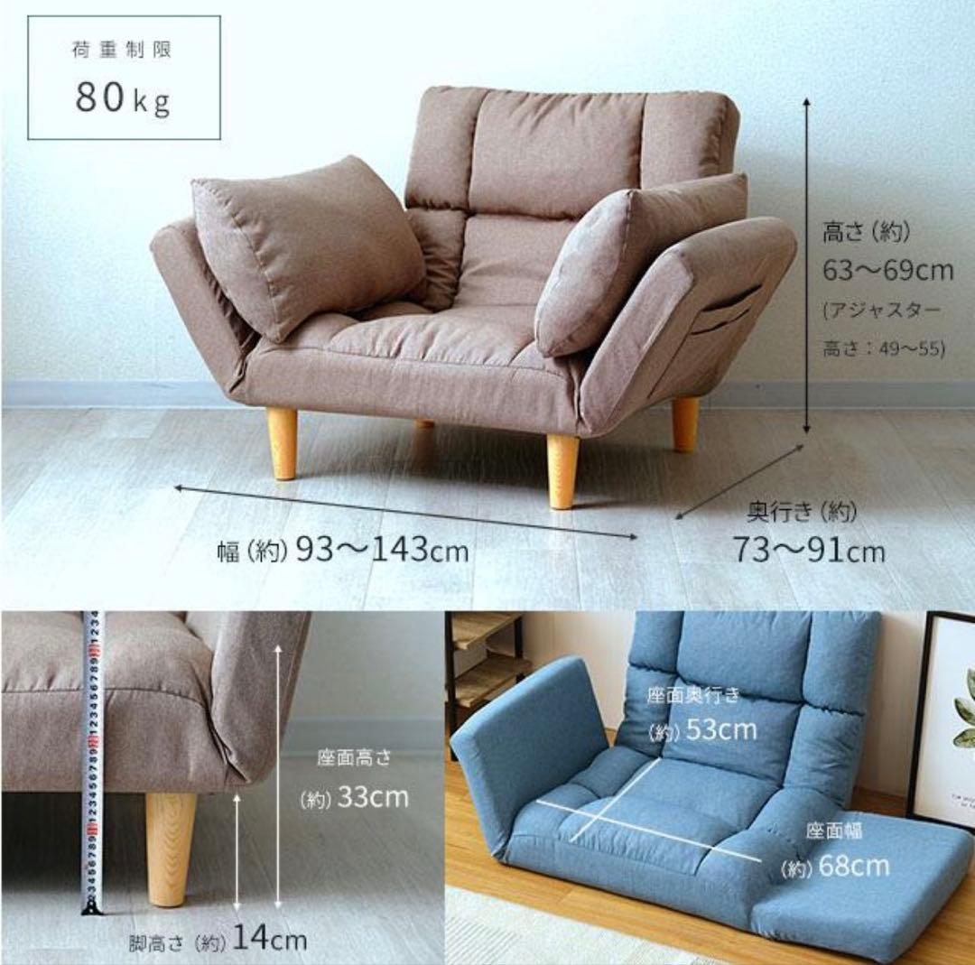 ルミナス　1人掛け クッション付き カウチソファ ローソファ ソファベッド