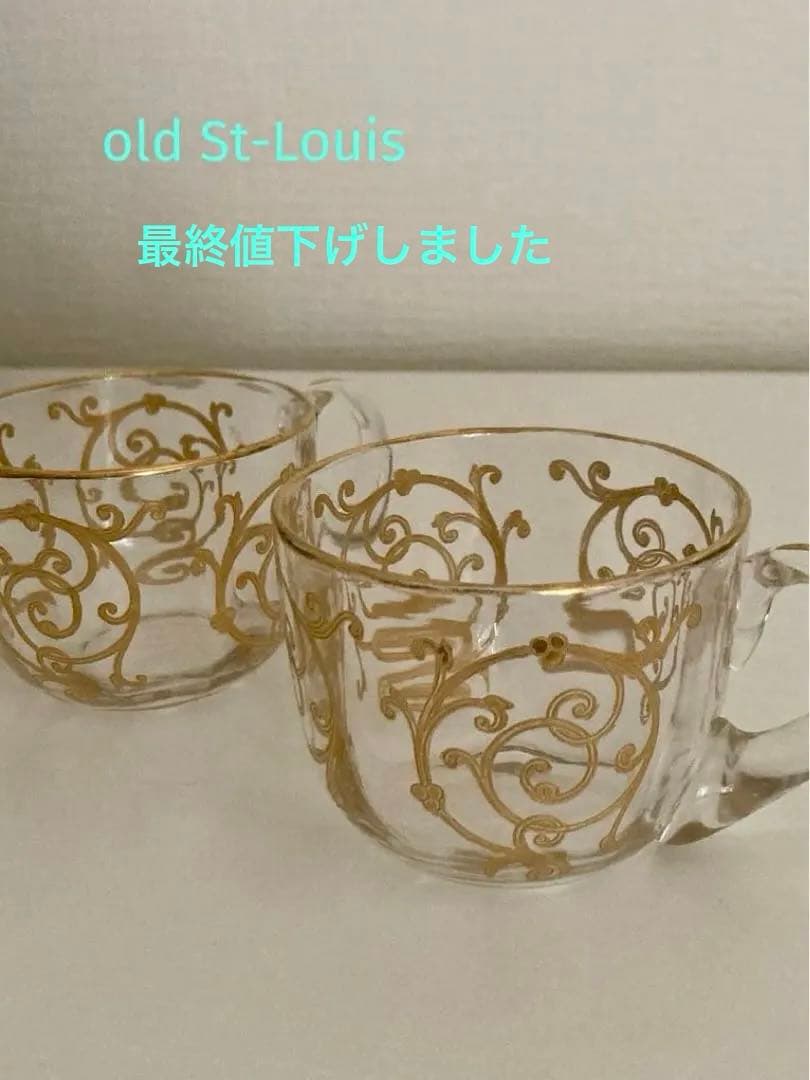 オールドサンルイ・金彩・唐草模様デザートカップ2個セット