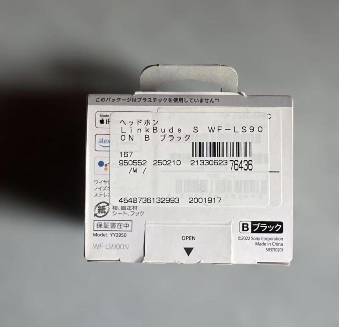 イヤホン SONY LinkBuds S WF-LS900N/BC