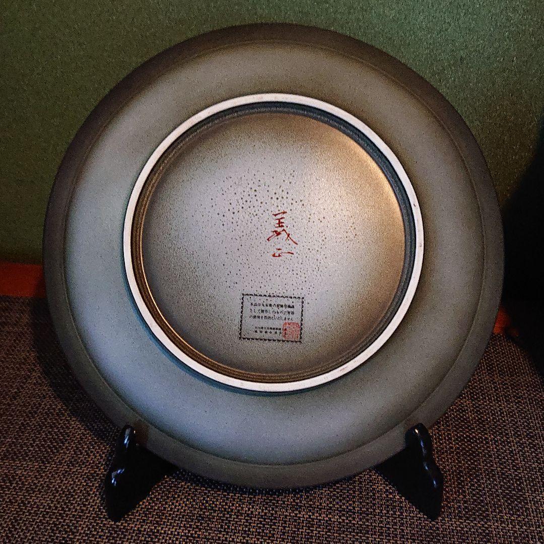 【お値下げ不可】九谷焼 飾皿 昭和天皇御生誕百年記念