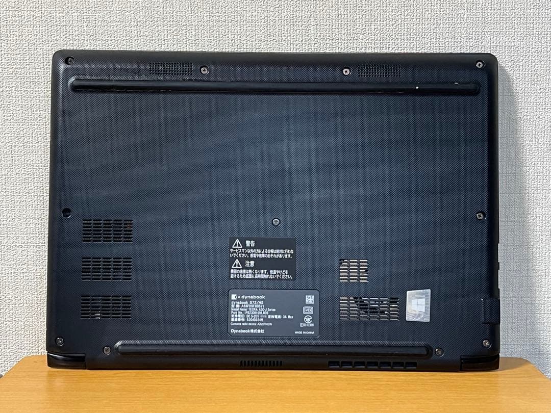 Dynabook S73／HS／i5第11世代／8／２５６ＧＢ／オフィス