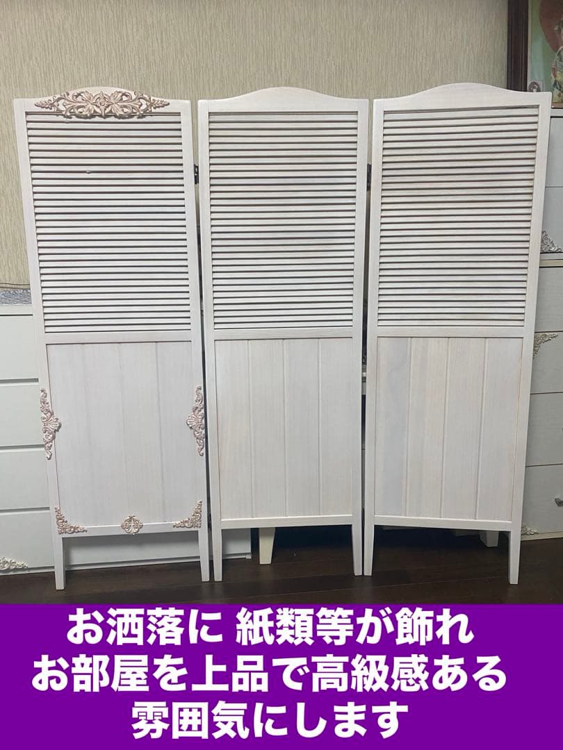 便利な 3連 パーティション♦️フレンチ ロココ仕様♦️ホワイト＆ピンク♦️未使用