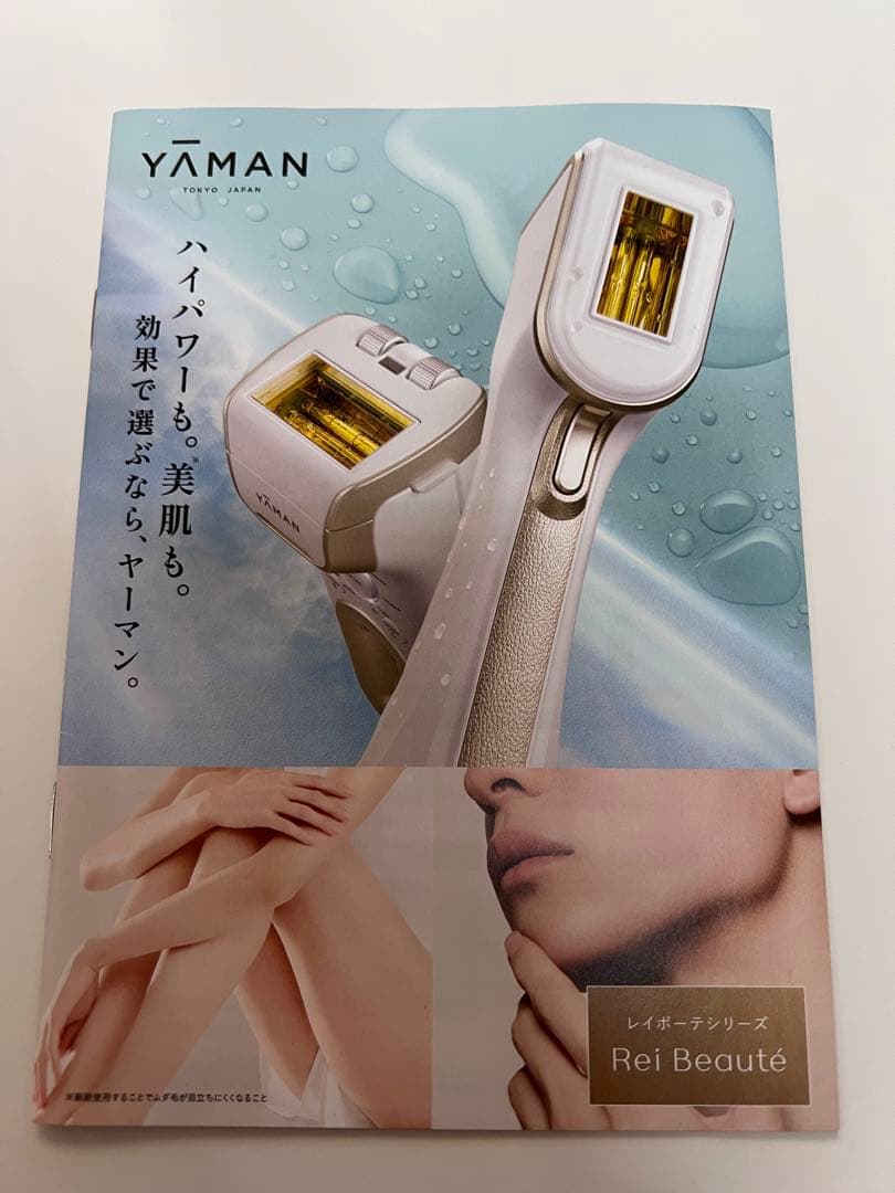 【新品未使用】ヤーマン レイボーテヴィーナス ビューティースキン