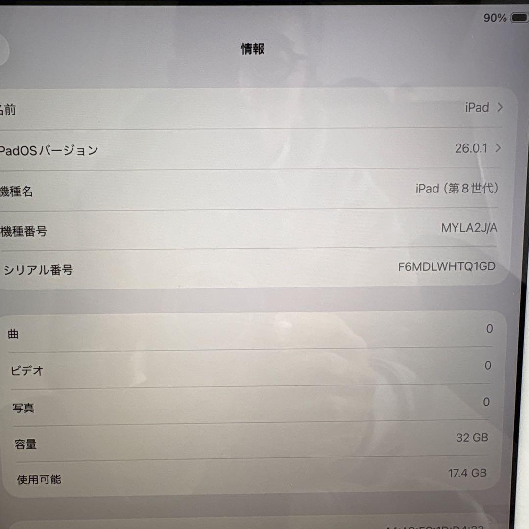 iPad（第8世代）32GB キーボードケース、充電アダプタ、コード付き