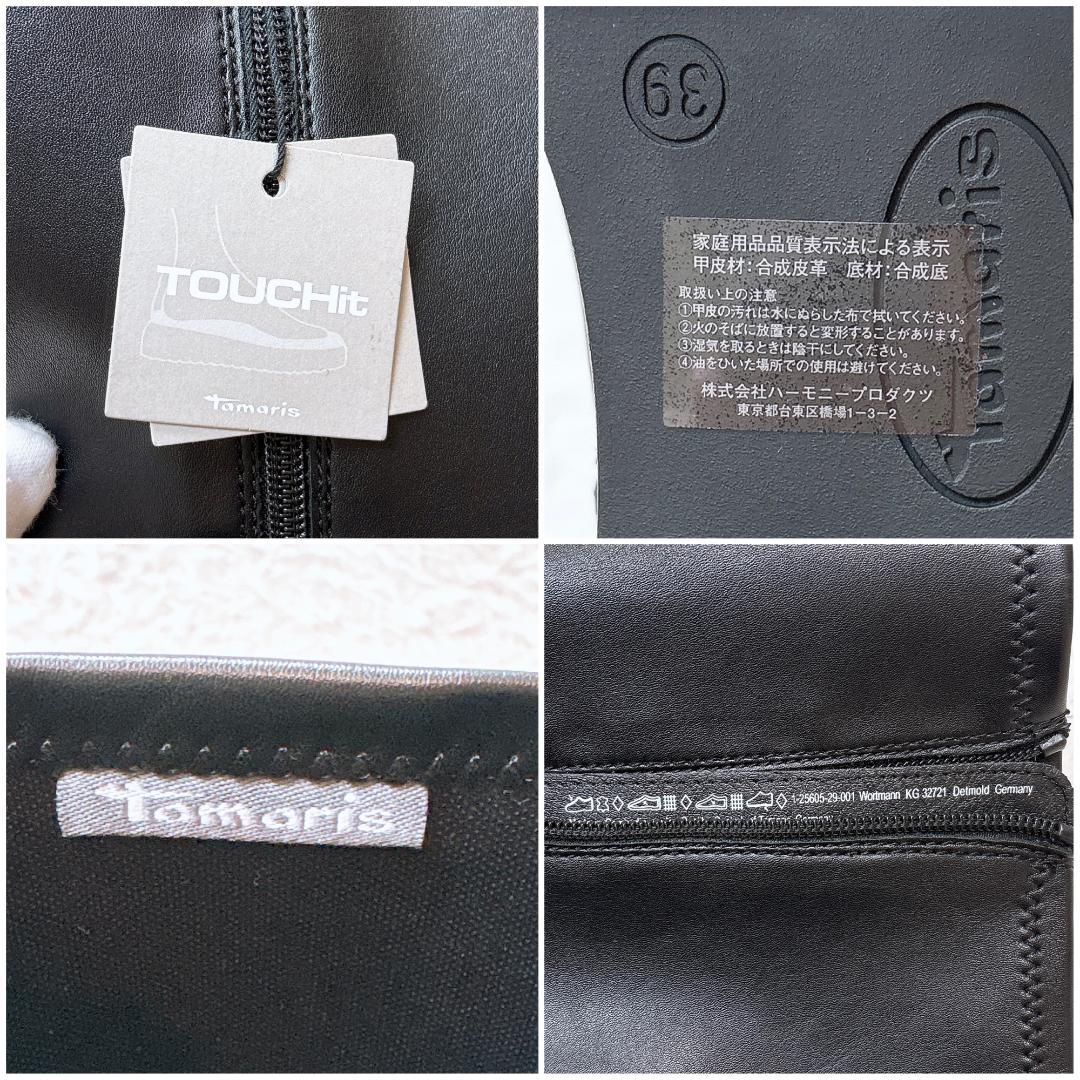 希少【未使用✨極美品】タマリス ストレッチロングブーツ 本革 23AW 24.5