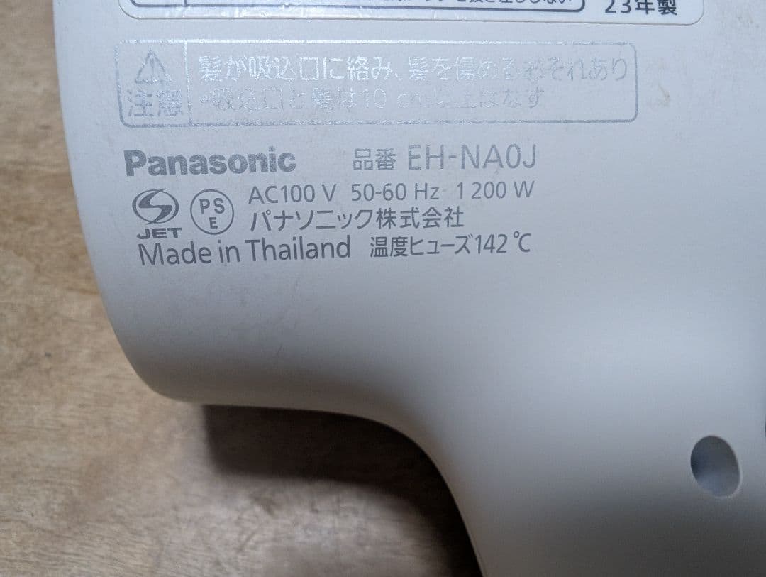 Panasonic nanocare ヘアドライヤー ナノケアドライヤー