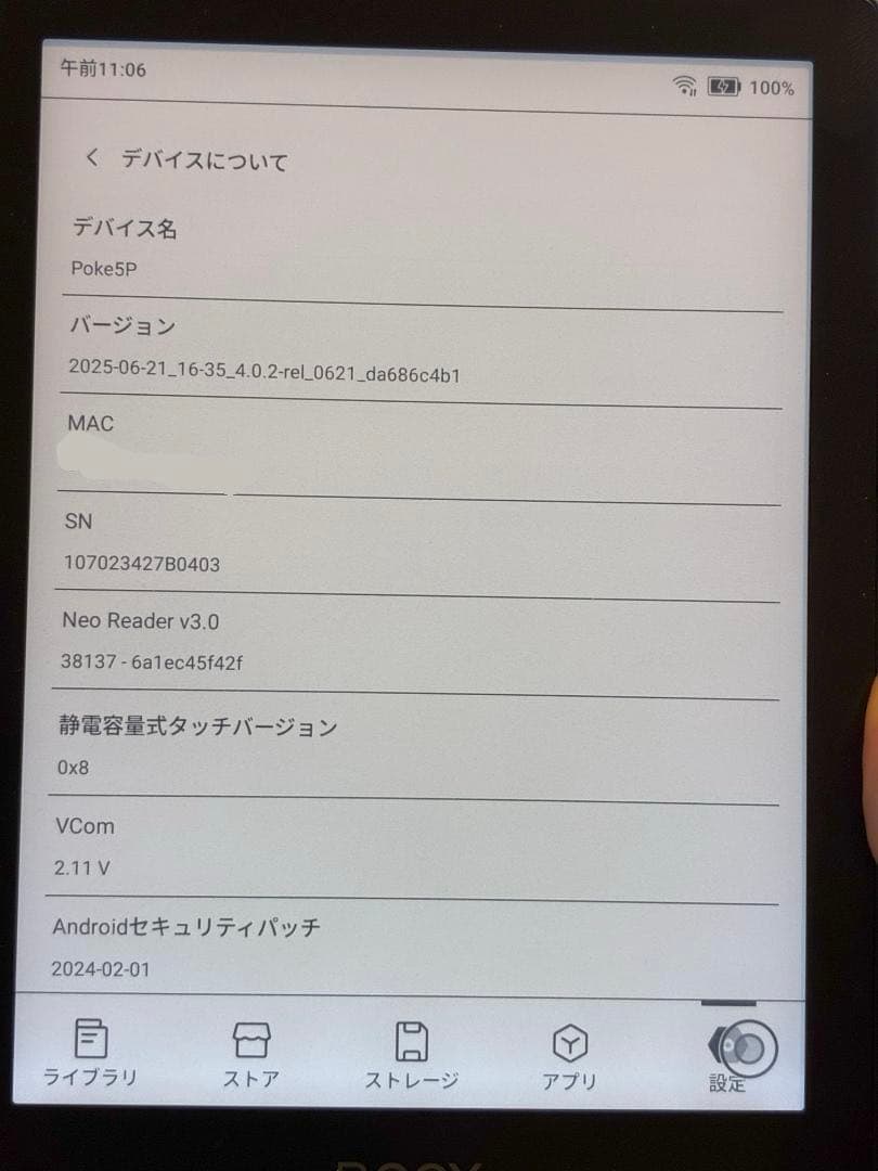 BOOX Poke5 Androidタブレット本体