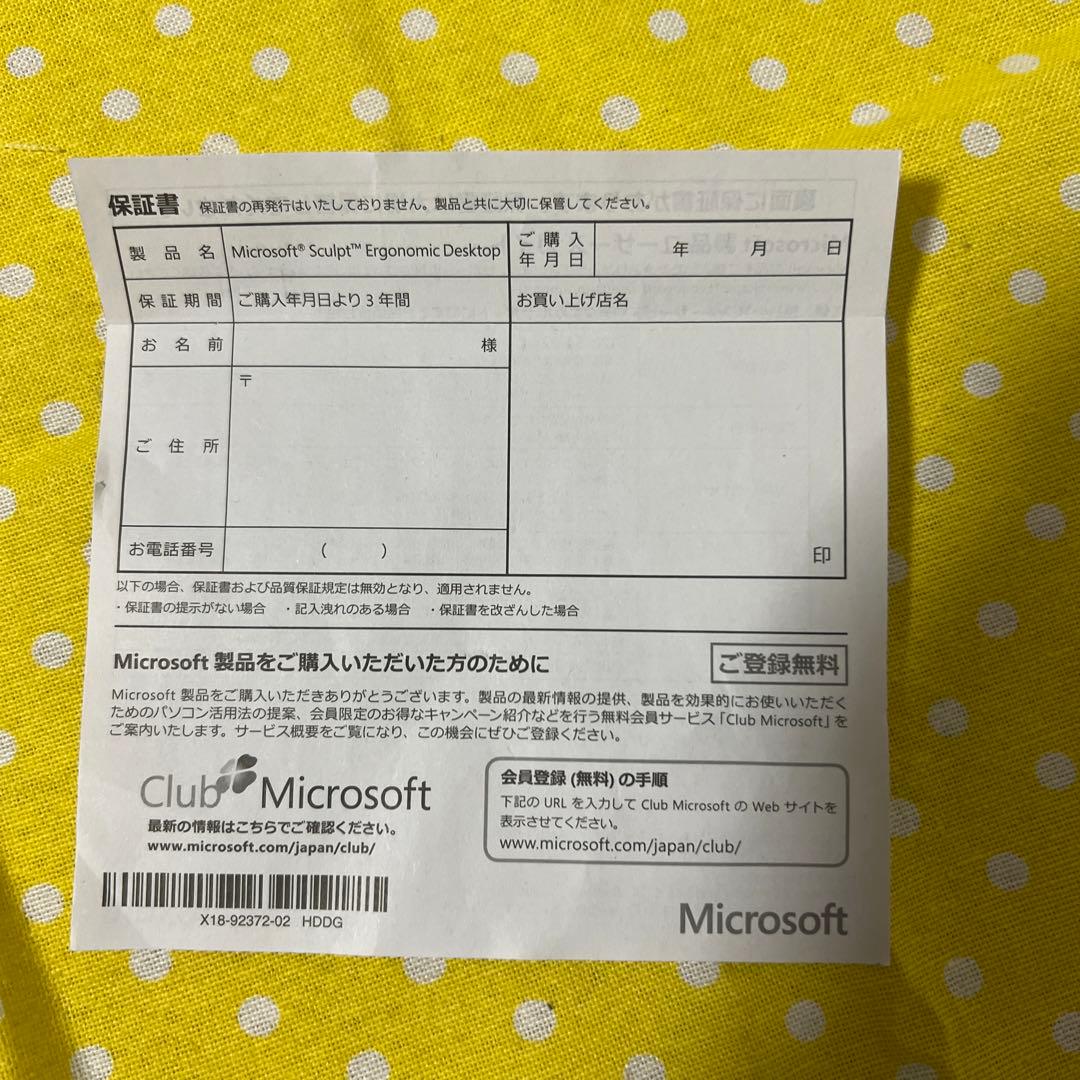 Microsoft スカルプト エルゴノミック キーボード　マウス　テンキー