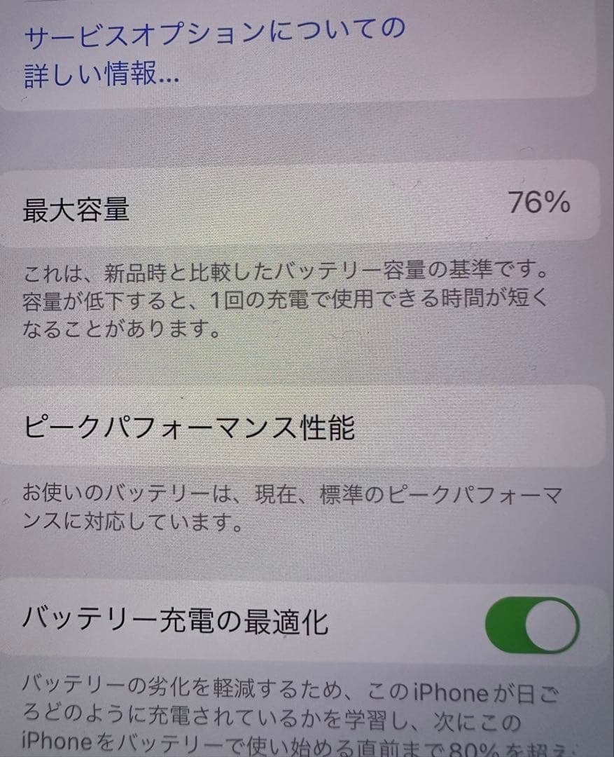 iPhone X スペースグレイ 64GB 初期化済み