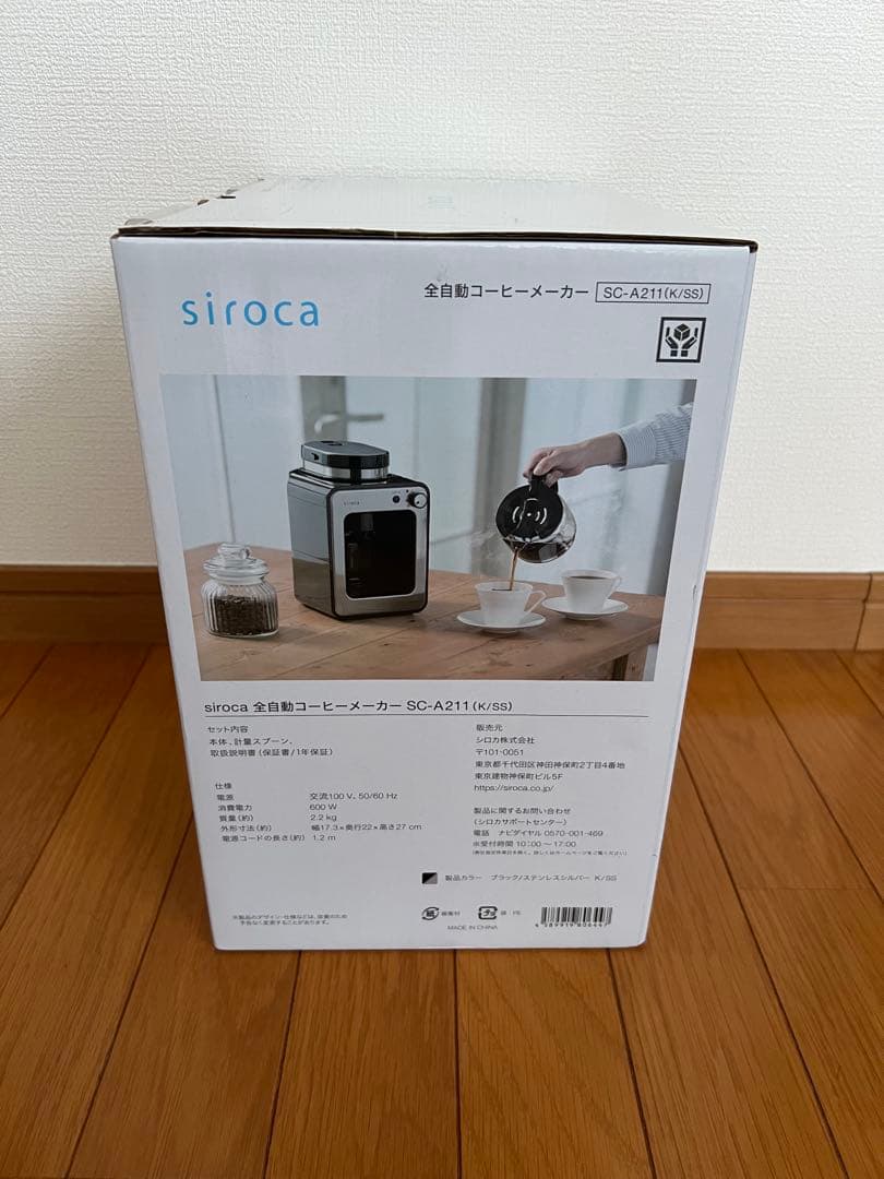 siroca 全自動コーヒーメーカー SC-A211(K/SB)