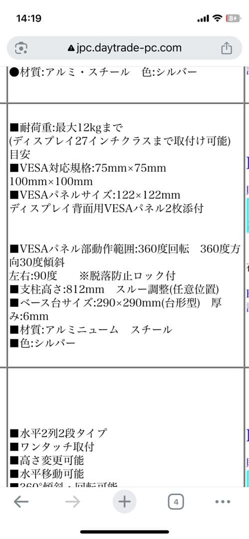 EGFS-8020 シルバー モニターアーム