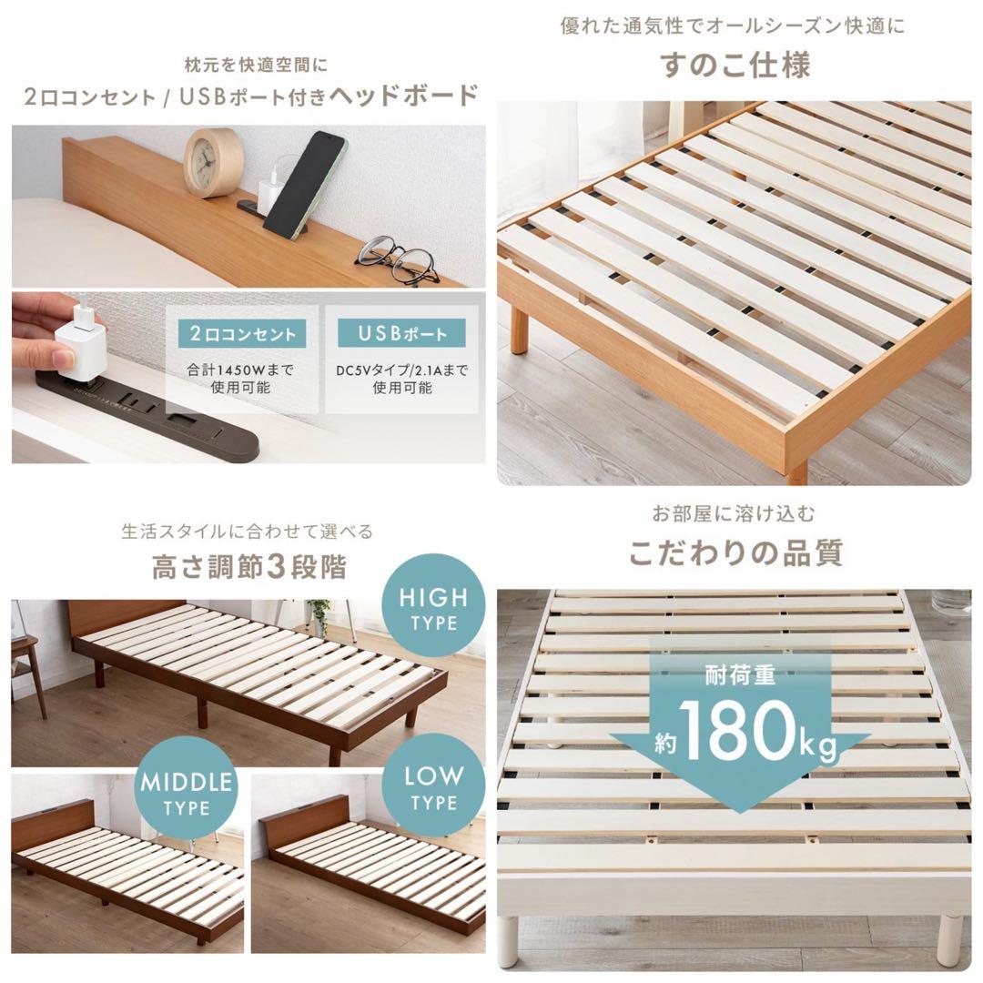 ベッドフレーム　すのこベッド　シングルベッド　シングル　木製　ウォルナット