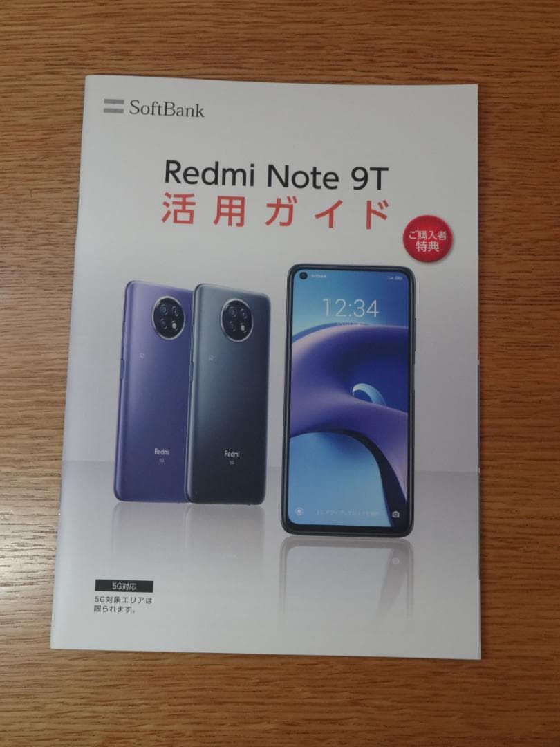 【美品】スマホ本体　Redmi Note 9T　パープル　初期化済み