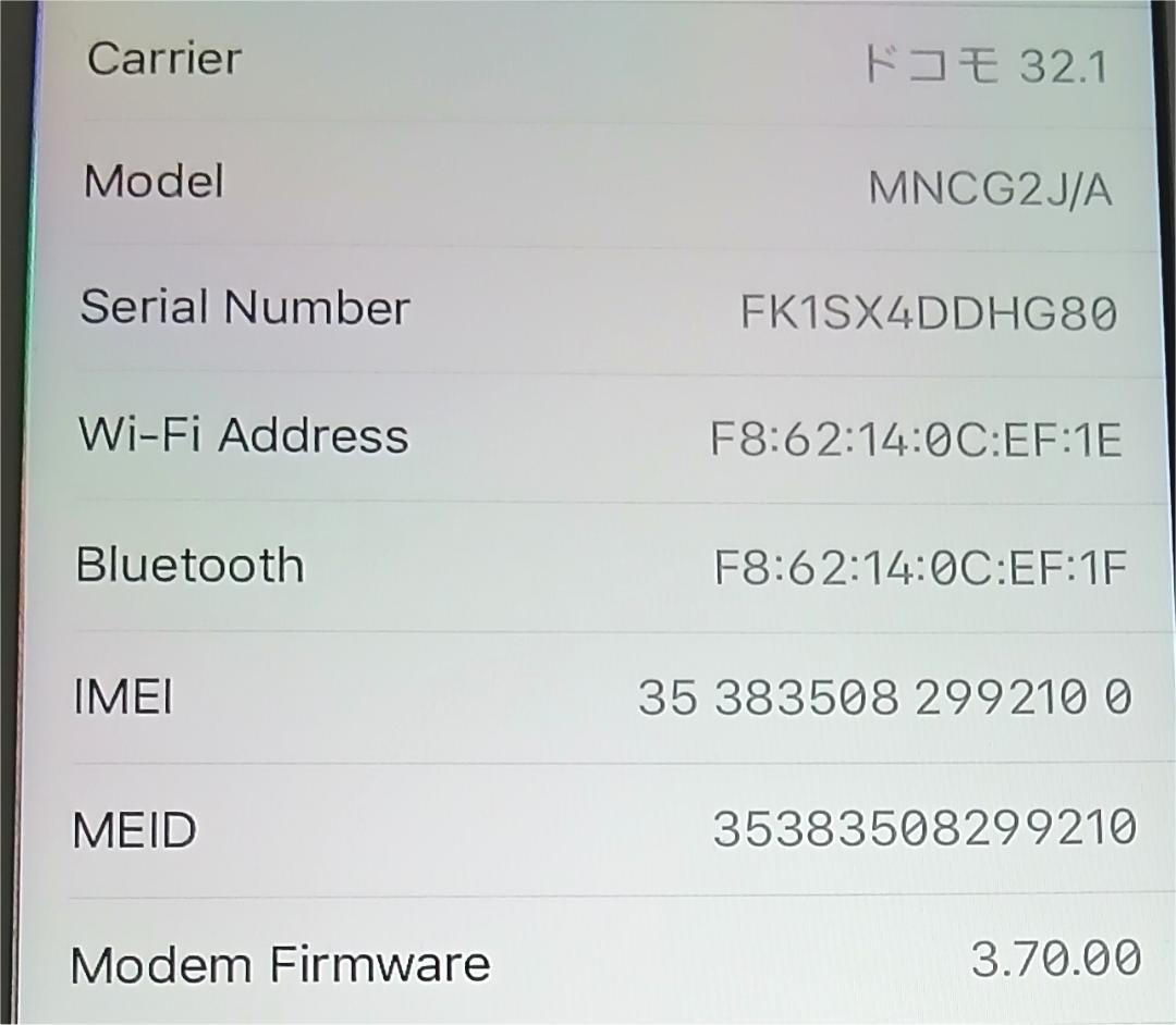docomo iPhone 7 ゴールド - 極上状態 97% バッテリー