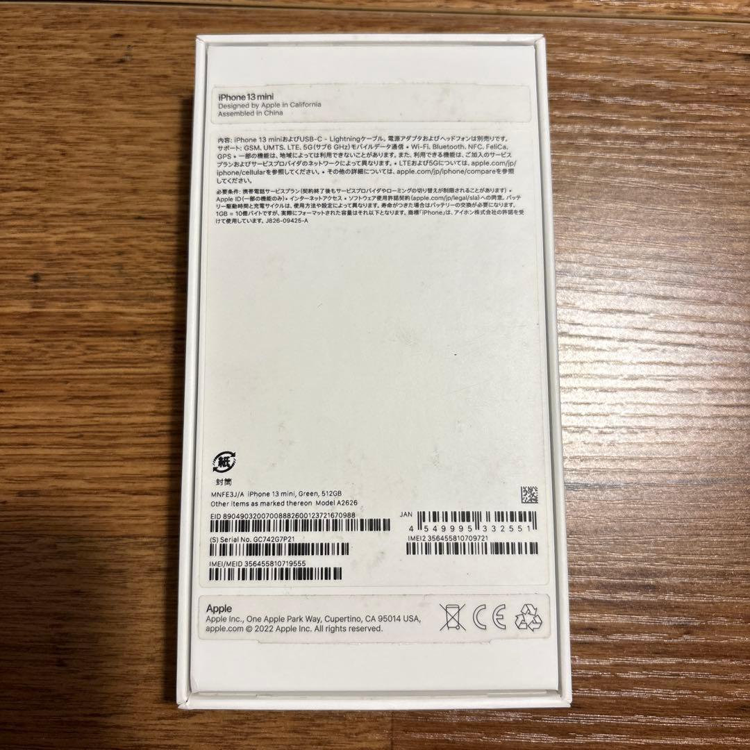1/5まで価格【AppleCare+付属】iPhone13 mini 512GB