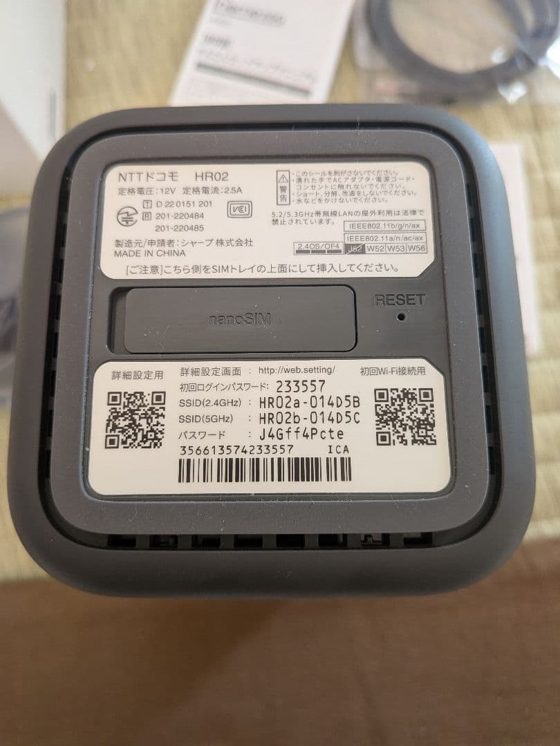 ドコモホームルーター「 5G HR02」使用期間３カ月未満