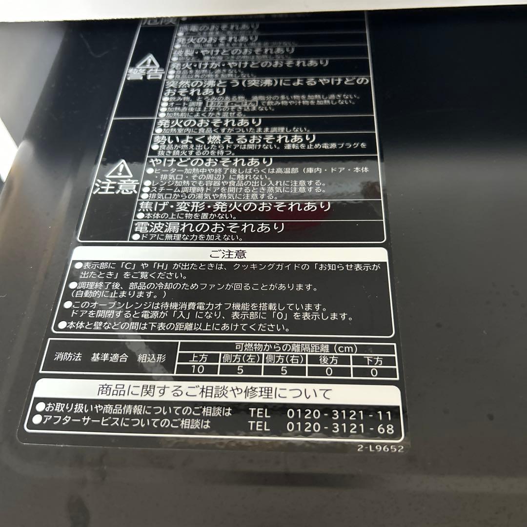 HITACHIオーブンレンジ 美品 MRO-SS8