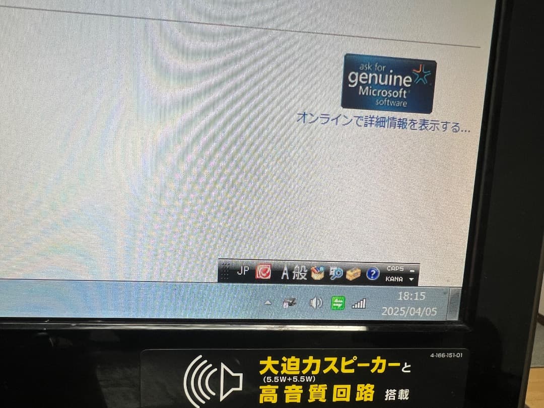 Windowsデスクトップ SONY PCV-A1114N