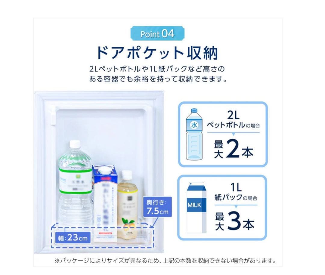 #2620　3ドア冷蔵庫75L WHIT 今日一日限りSALE中！！0