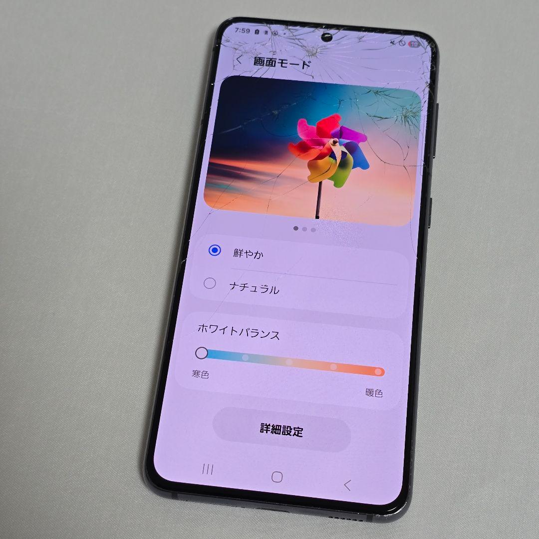 Galaxy S21 SIMフリー 判定○ ドコモ版 国内版 ファントムグレー