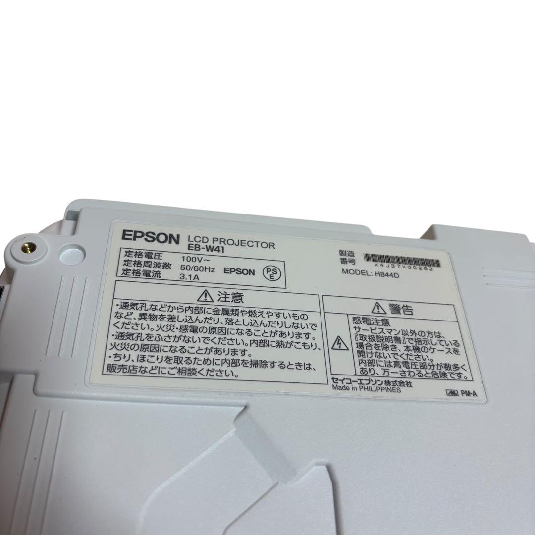 Epson プロジェクター EB-W41 本体 電源ケーブル付き 17年製