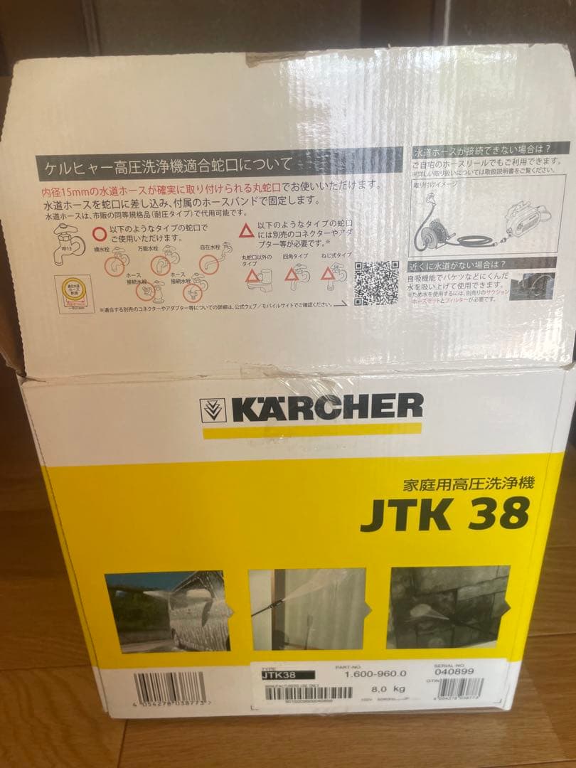 KARCHER 家庭用高圧洗浄機 JTK 38 本体
