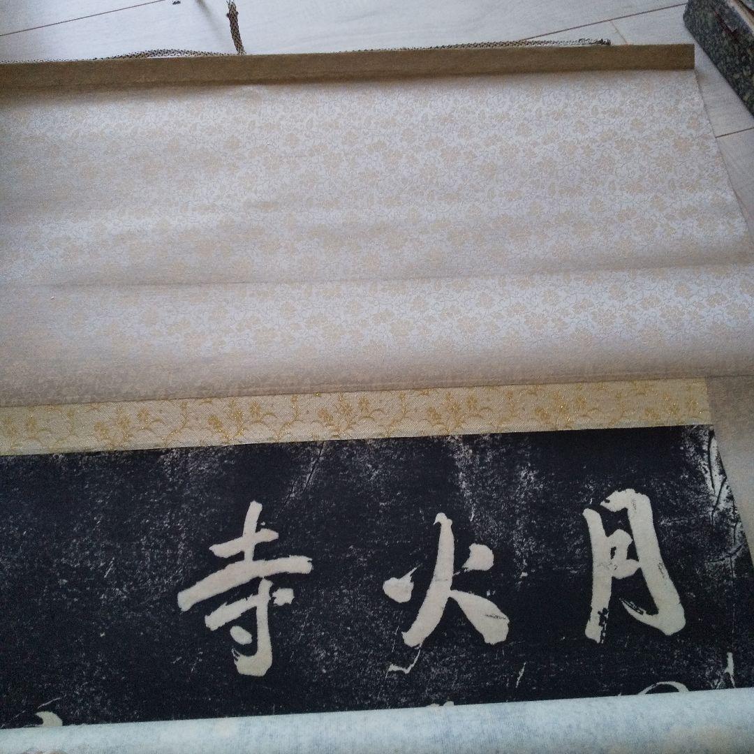 お値下げ掛け軸寒山 桐箱 風鎮付