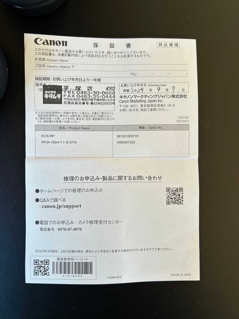 Canon EOS RP ミラーレス一眼 RF 24-105mm