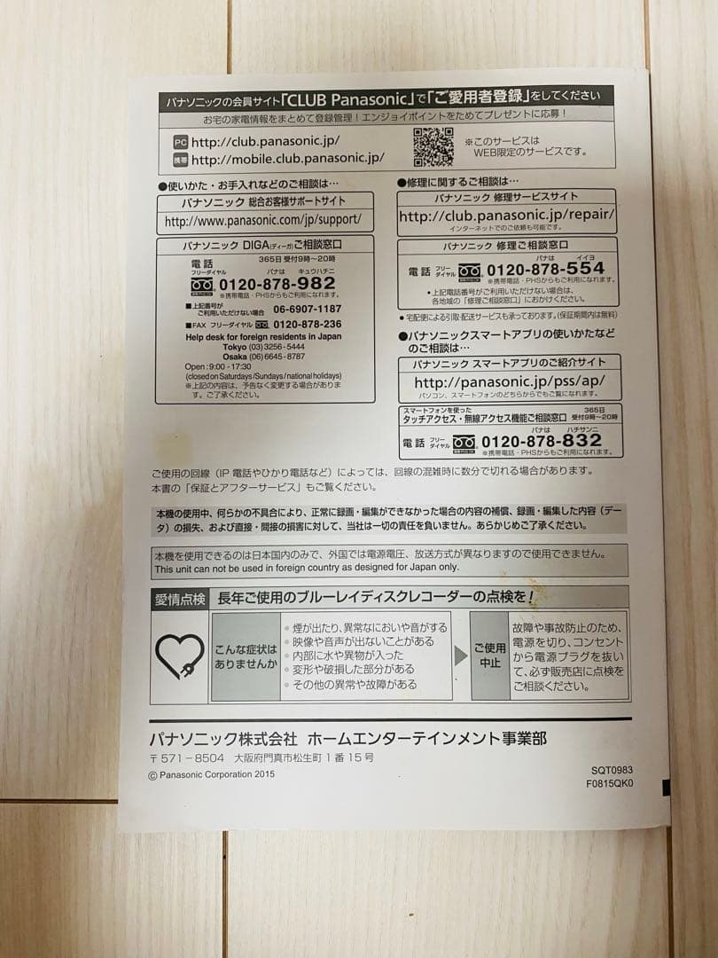 Panasonic ブルーレイレコーダー DMR-BRW510 2番組録画機能付