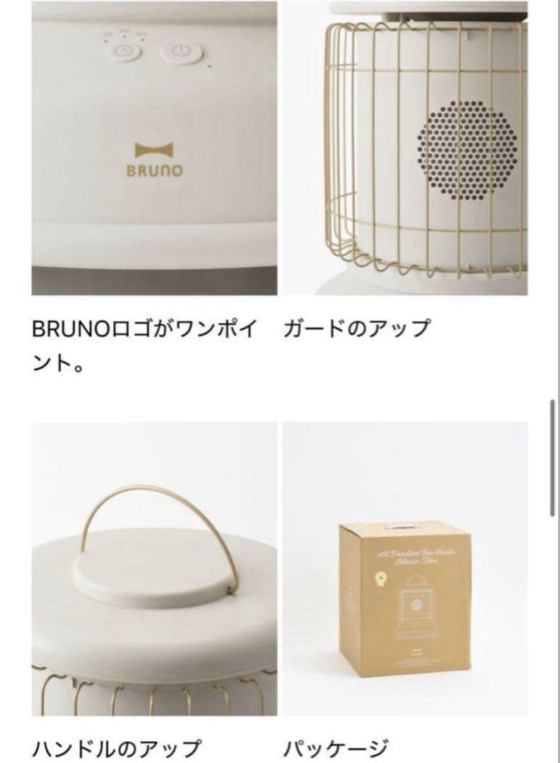 ♥️期間限定価格！新品未開封BRUNO ♡全方向型ファンヒーター イエロー