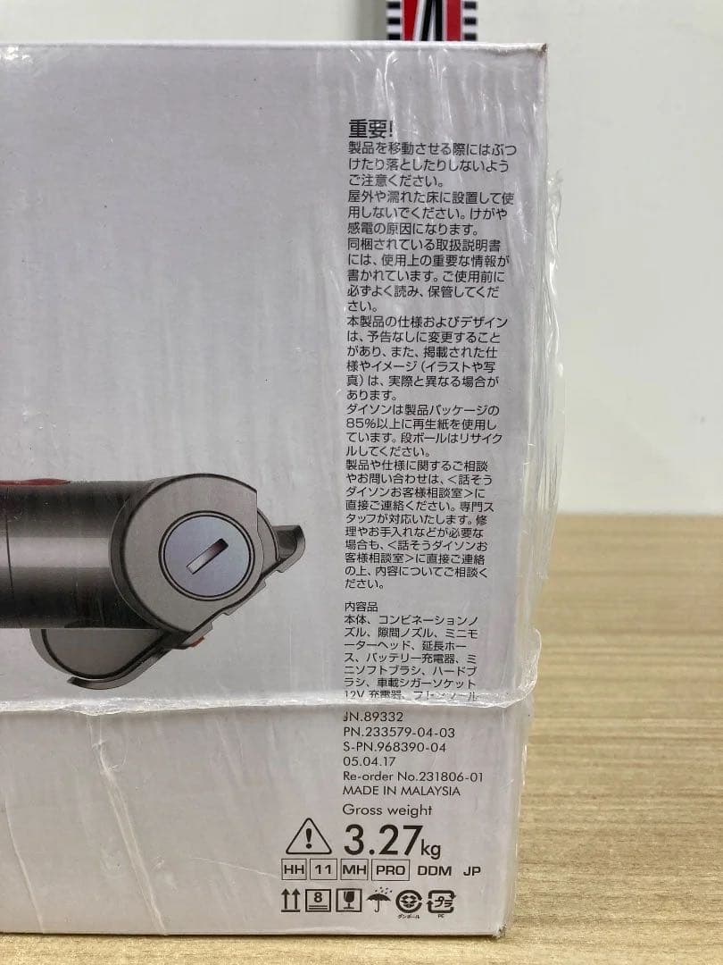 Dyson v7 triggerpro ハンディクリーナー　新品未使用未開封