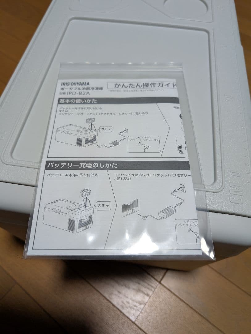 絶対お買い得！未使用新品！定価より30％以上オフ！ 充電式ポータブル冷蔵冷凍庫
