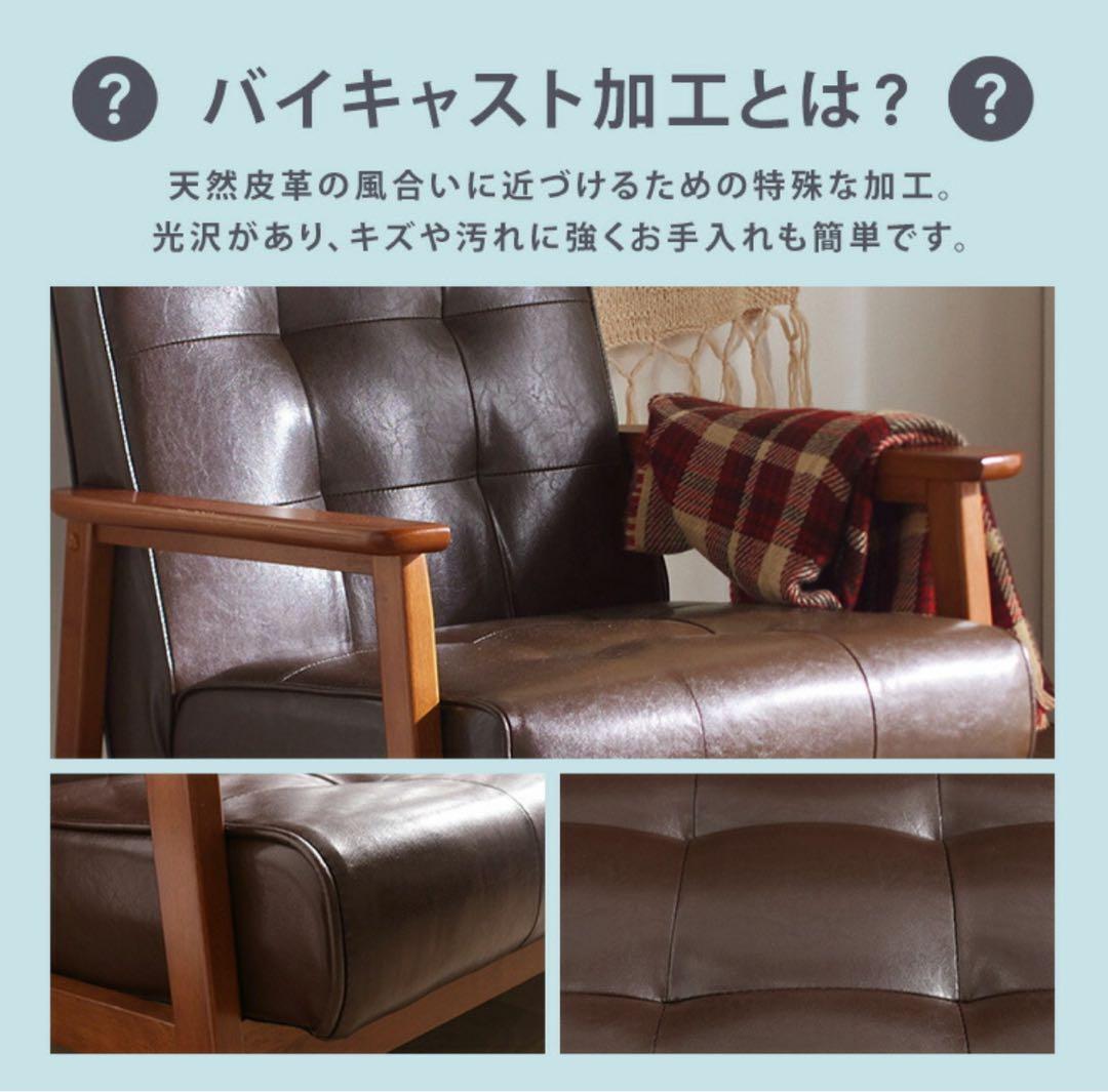 ソファ　リビングソファ　2人掛け　フロアソファ　レザー調　木目　ダークブラウン